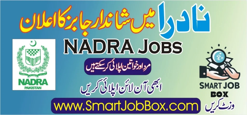 
Nadra jobs 2024 apply online for female