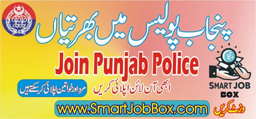 punjab police jobs 2024 constable