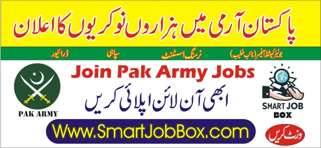 Pak Army Jobs 2024 for female