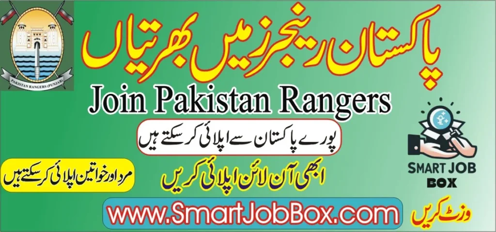 Pakistan rangers jobs 2024 for female