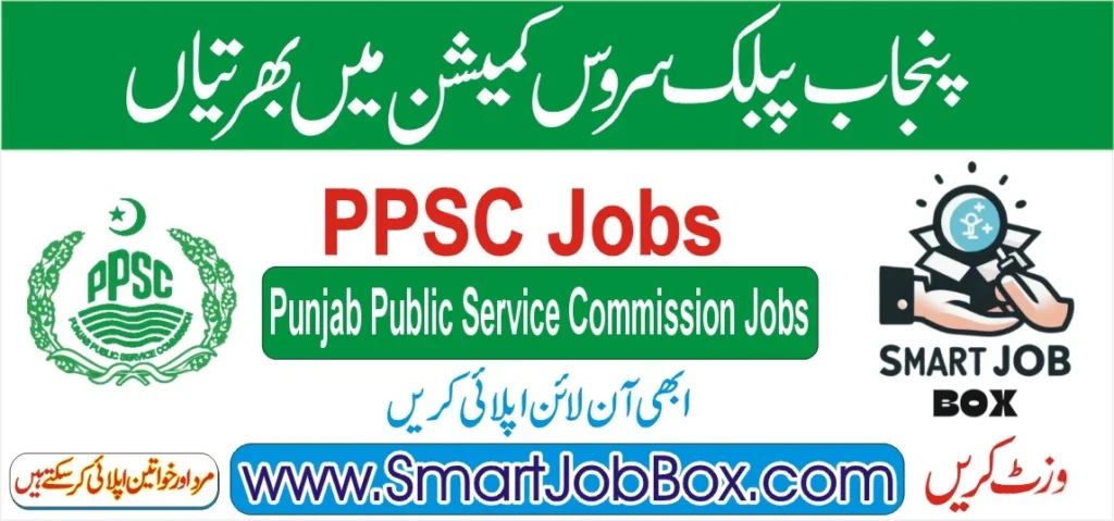 ppsc jobs apply online