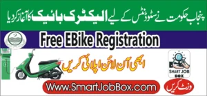 e bike scheme 2024 apply online