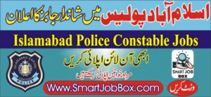 islamabad police jobs for females
