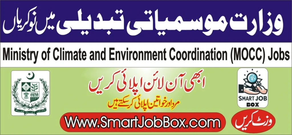 ministry of climate change jobs online apply