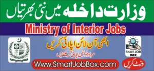 www.interior.gov.pk online apply