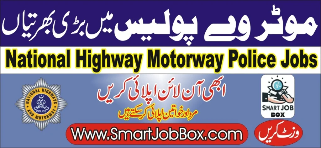 National highway & motorway police jobs online apply