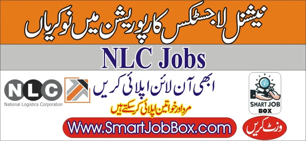 www.nlc.com.pk online apply