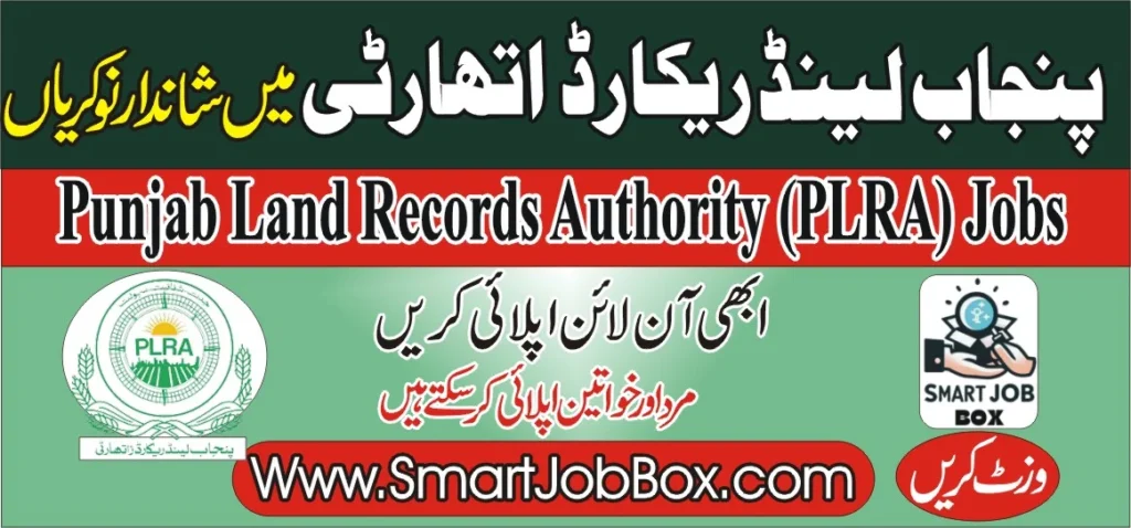 Punjab land records authority plra jobs 2024 online apply