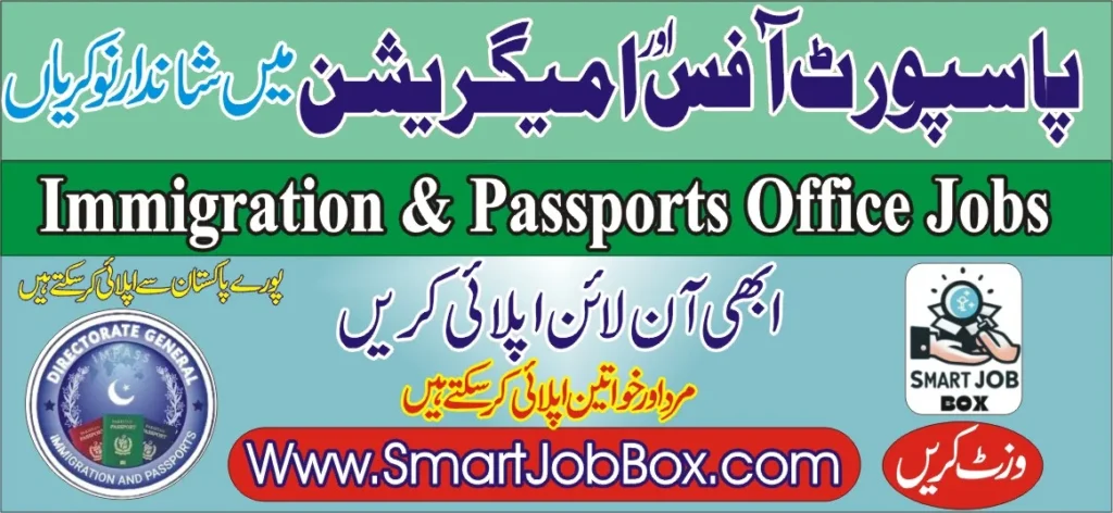 passport office jobs 2024 online apply