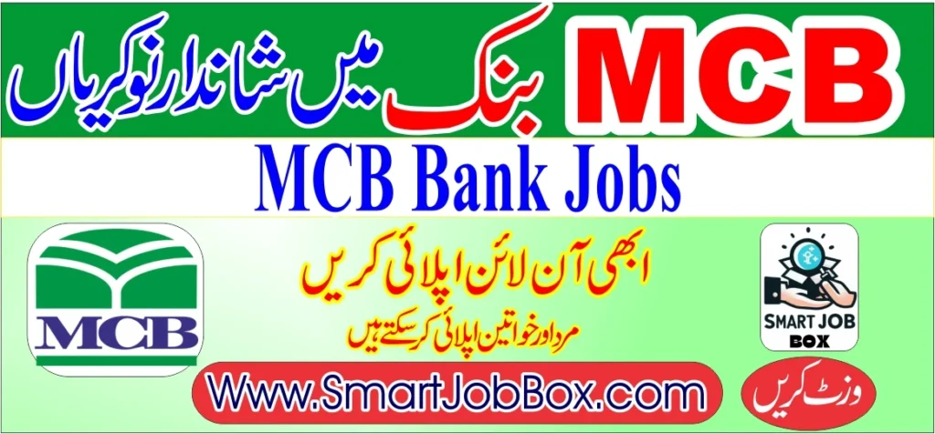 Mcb bank jobs online apply 2024 for female