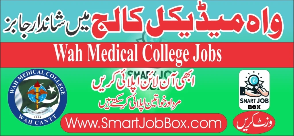 Wah medical college jobs 2024 last date