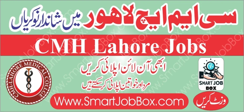 Cmh lahore jobs 2024 for female
