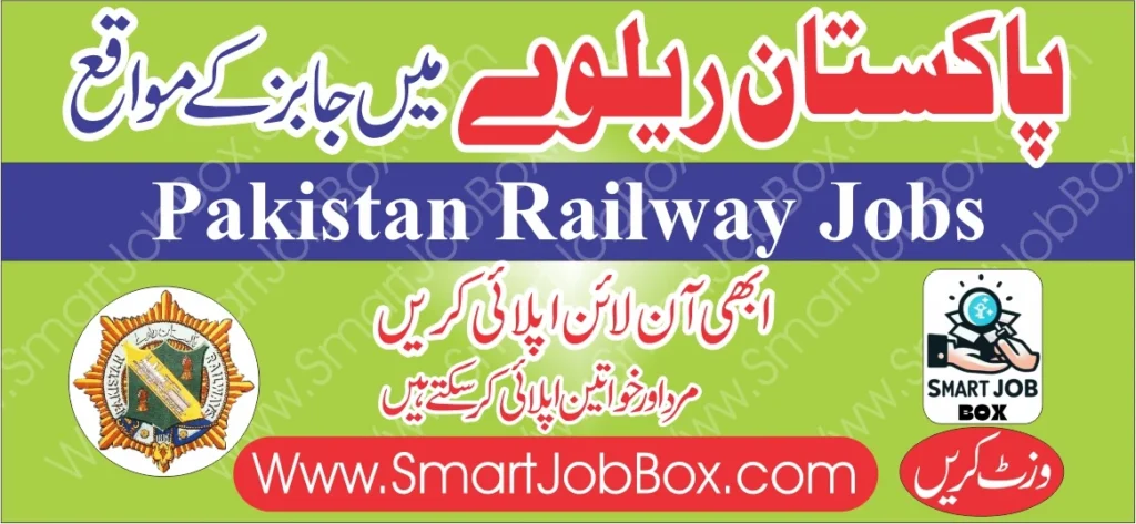 Pakistan railways jobs 2024 last date