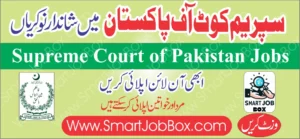 Supreme Court Jobs 2024