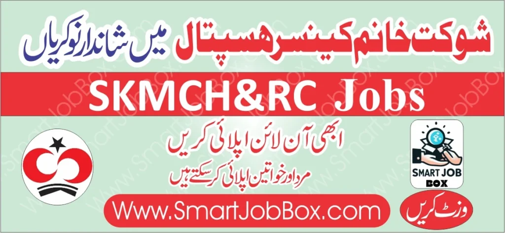 Shaukat Khanum Hospital Lahore Jobs Application Form