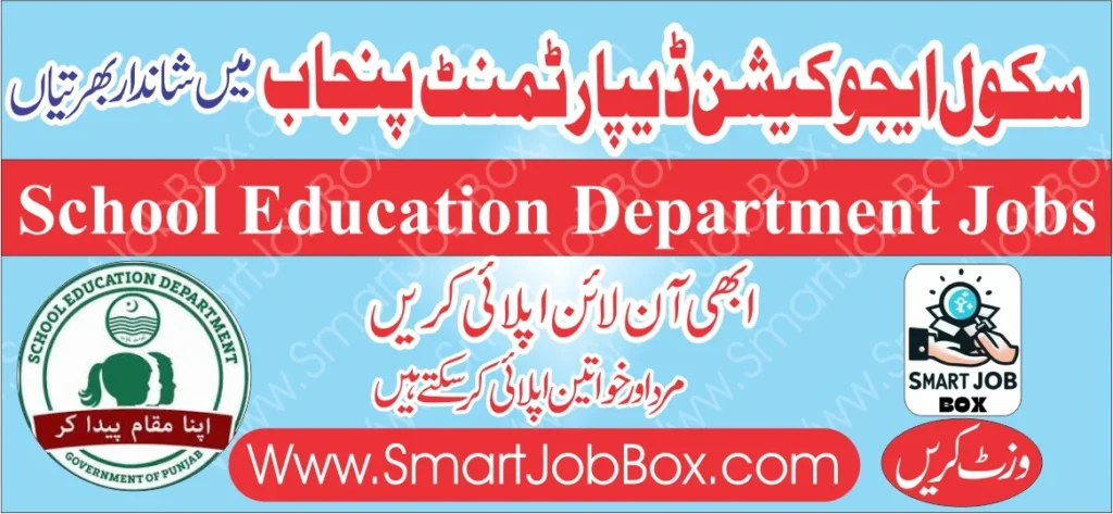 Punjab Education Department new vacancies