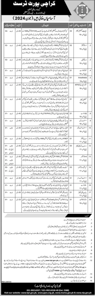 KPT Jobs advertisement 2024
