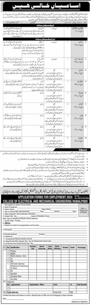 College of electrical and mechanical engineering rawalpindi jobs 2024 last