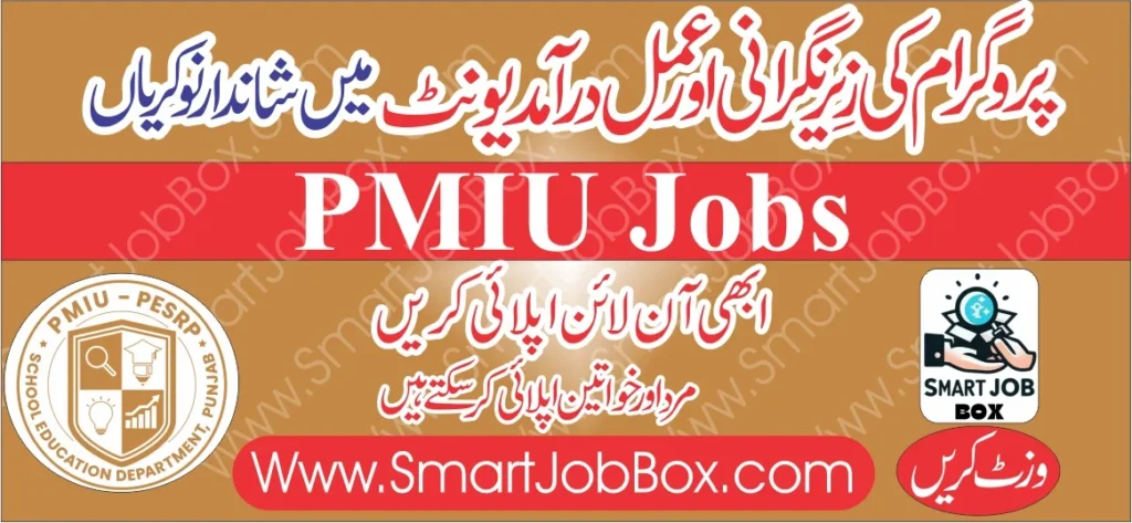 www.pesrp.edu.pk job
