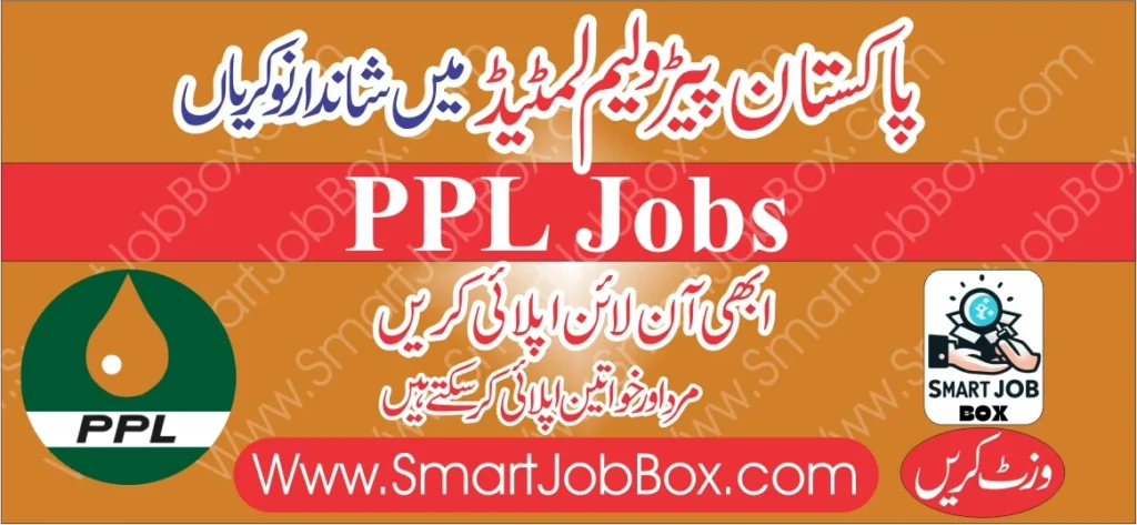 PPL Jobs 2024 last date
