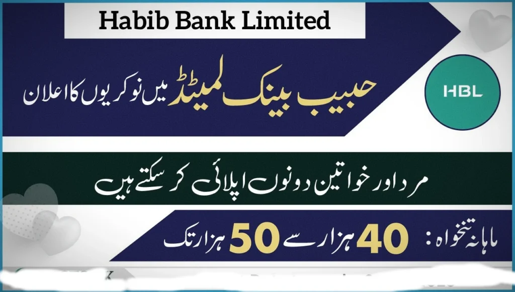 HBL Bank Jobs 2024 Online Apply