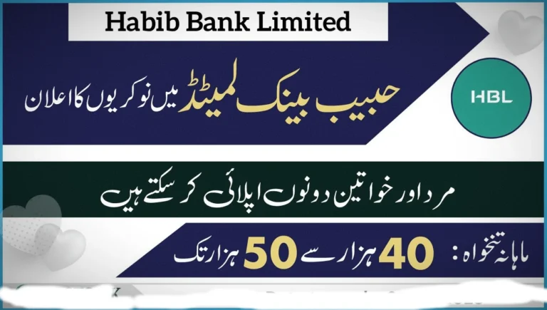 HBL Bank Jobs 2024 Online Apply