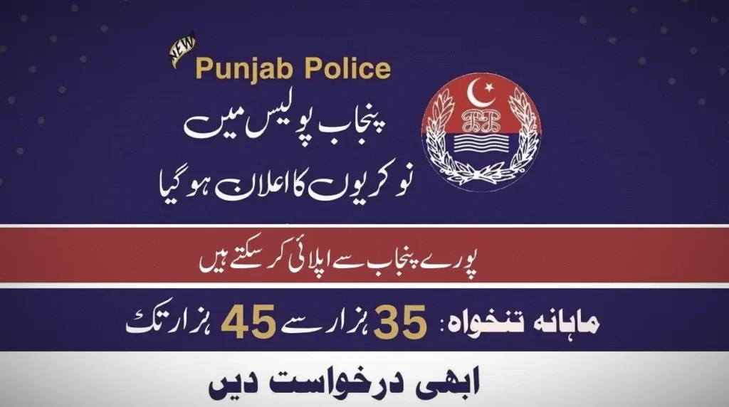 Punjab Police Jobs 2025 Application Form